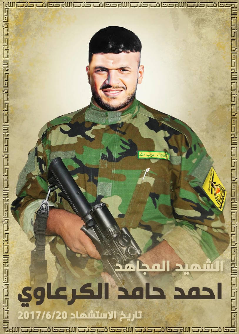 احمد حامد مالك زغير الكرعاوي